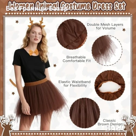 Нов Дамски карнавален еленов комплект туту рога опашка чорапи за Хелоуин карнавал, снимка 4 - Други - 54046845