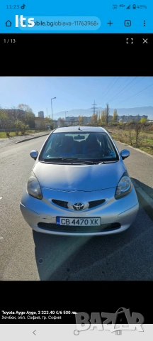 Toyota Aygo 1.0 бензин | Автоматик |, снимка 10 - Автомобили и джипове - 53190994