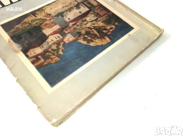 Мелник - Е.Несторова,Г.Калайджиев - 1965г., снимка 12 - Енциклопедии, справочници - 50241813