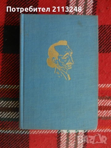 Едуард Олби - Кой се страхува от Вирджиния Улф? и други драматургични книги и още...., снимка 3 - Художествена литература - 51143560