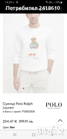 POLO Ralph Lauren Bear Hoodie Mens Size XS/ S ОРИГИНАЛ! Мъжки Суичър - Блуза!, снимка 4 - Суичъри - 53271775