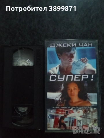 Продавам видеокасета цена 19.56 лева