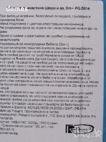 Активна гимнастика Шаро и аз за бебета, снимка 6 - Образователни игри - 37610984