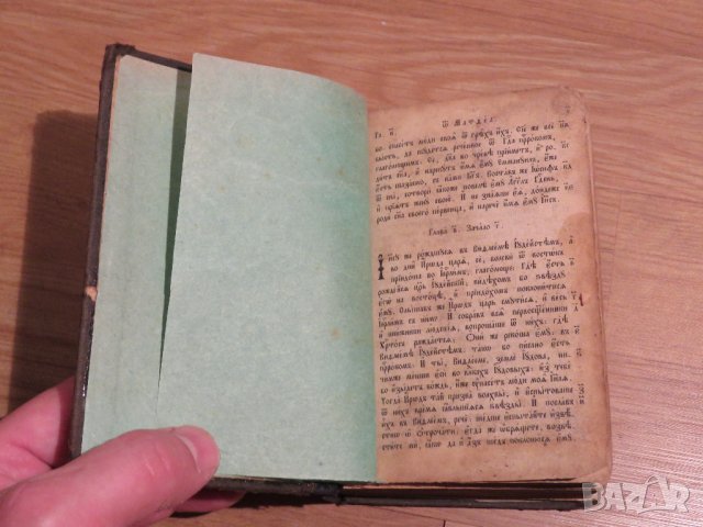 Изключително рядка Библия новия завет 1890г. на старобългарски език - старинна ценност за ценители, снимка 2 - Антикварни и старинни предмети - 30110900