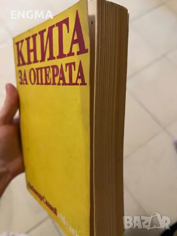 Книги , снимка 10 - Художествена литература - 49191245