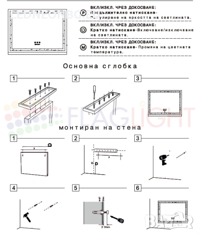 Огледало за грим с LED осветление и димиране, снимка 7 - Други - 53118051