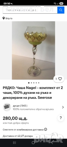 Бонбониера , снимка 15 - Декорация за дома - 51042700