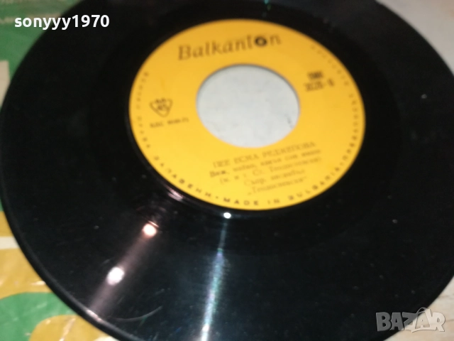 ЕСМА РЕДЖЕПОВА-МАЛКА ПЛОЧА 2410251901, снимка 6 - Грамофонни плочи - 52170751