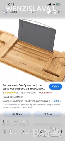 Бамбукова стойка