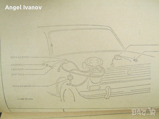 Книга за леки коли ВАЗ, снимка 8 - Енциклопедии, справочници - 40846919