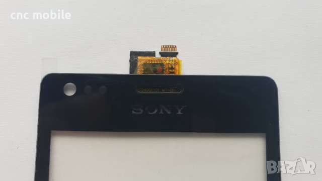 Тъч скрийн Sony Xperia M - Sony C1905 - Sony C1906, снимка 2 - Тъч скрийн за телефони - 16443947