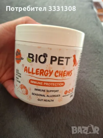 Противоалергични хапки за куче Bio Pet, снимка 2 - За кучета - 55934153