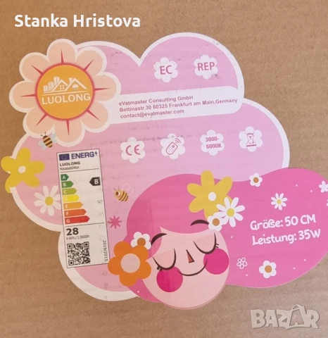 Плафон Цвете 35w за детска стая. , снимка 5 - Други - 51005550