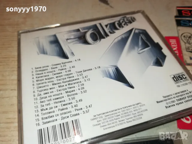 FOLK CASINO 4-КАСЕТА TDK ЗАПИС ОТ ЦД 2803251404, снимка 8 - Аудио касети - 49674348