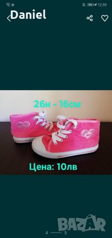 Детски обувки (номерации: 26,27,28), снимка 4 - Детски обувки - 32194988