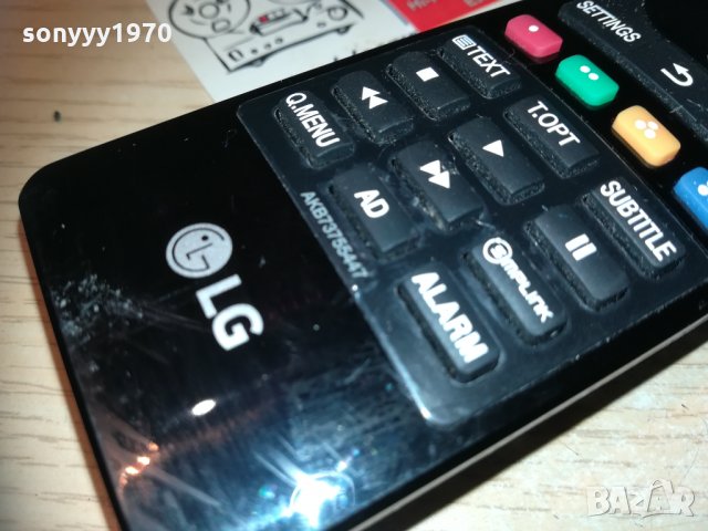 lg Remote-внос швеицария, снимка 12 - Дистанционни - 30194384