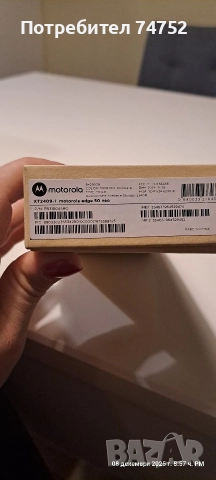 Motorola edge 50 neo, снимка 7 - Motorola - 52697170
