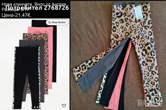 Нови клинчета, внос от Англия, снимка 17 - Детски клинове - 44359096