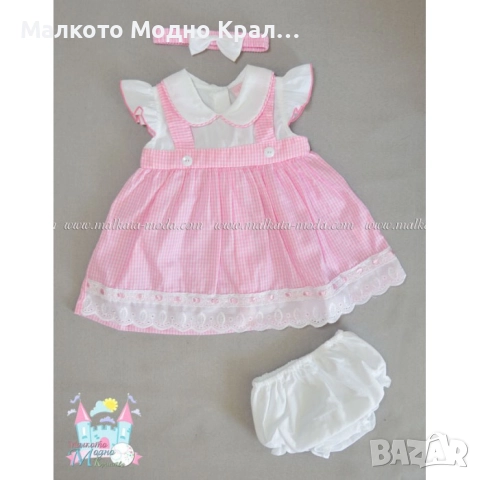 Комплект Розово каре - рокличка, шорти и лента за коса