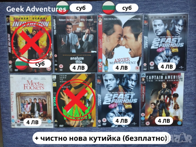 Оригинални DVD филми, снимка 4 - DVD филми - 52041027