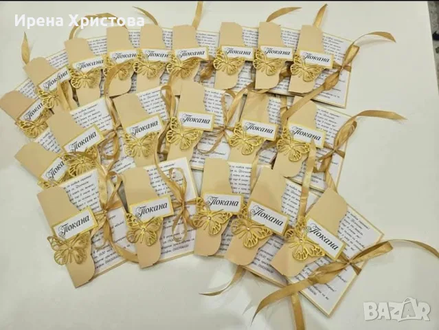 Покани за кръщене, бал, юбилей, сватба, погача, снимка 10 - Покани - 55770812
