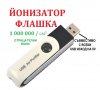 USB Флашка ЙОНИЗАТОР - със 70% Намаление , снимка 3