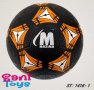 Топка футболна MAXIMA, снимка 1 - Детски топки - 38204179
