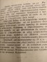 Продавам книга "Стамболов 1895-1925 Н. Генадиев, снимка 5