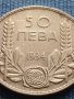 Сребърна монета 50 лева 1934г. ЦАРСТВО БЪЛГАРИЯ БОРИС ТРЕТИ за КОЛЕКЦИОНЕРИ 40442, снимка 6