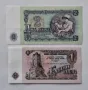 Нециркулирали  Банкноти  (UNC) 1и 2лв 1962г, снимка 1