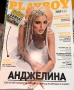 Списание Playboy и Mr Big, снимка 4