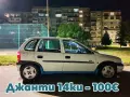 Opel Corsa tuning на части, снимка 9