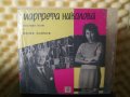 Маргрета Николова пее песни от Йосиф Цанков