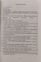 Морско право. Част 1: Международноправен режим на морските ресурси Ангел Томов Шишков, снимка 2