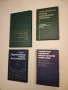 Геохимические особенности поровых растворов горных пород - Колектив (1983), снимка 1