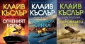 Книги от пор. „Кралете на трилъра“ на изд. БАРД – 03:, снимка 4