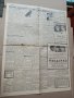 Вестник БОРБА - Пловдив 1942 г, Царство България . РЯДЪК, снимка 5