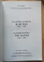 Владимир Димитров Майстора 1882-1960, Чавдар Попов, Ирина Аврамова, Илона Захариева, снимка 2