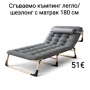Сгъваемо къмпинг легло/шезлонг 2в1, с матрак и възглавница 180x56 см, снимка 1