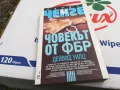 ЧОВЕКЪТ ОТ ФБР-КНИГА 1503251704, снимка 1