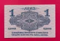 1 лев 1916 година България  /Непрегъвана, снимка 2