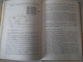 Книга"Р-во за практ.упражн.по пропедевтика.-А.Атанасов"-204с, снимка 3