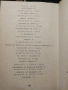 Приключенията на Незнайко и Незнайко в слънчевия град - Николай Носов, снимка 5