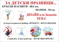 МАГНИТИ, ЗНАЧКИ  ЗА ПОДАРЪЦИ, снимка 1