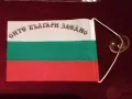 Български знаменца с размер 15 см/10 см., снимка 1