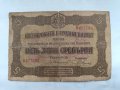 банкнота 5 лв 1917, снимка 1