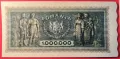 Румъния 100000000 леи 1947 година, снимка 2