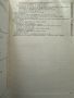 Пропедевтика на ортопедичната стоматология Учебник за студенти по стоматология Иван Тодоров, Ралин Р, снимка 4