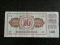 Банкнота - Югославия - 10 динара | 1968г., снимка 2