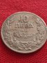 Монета 10 лева 1930г. Хан Крум Царство България за КОЛЕКЦИЯ 32978, снимка 2